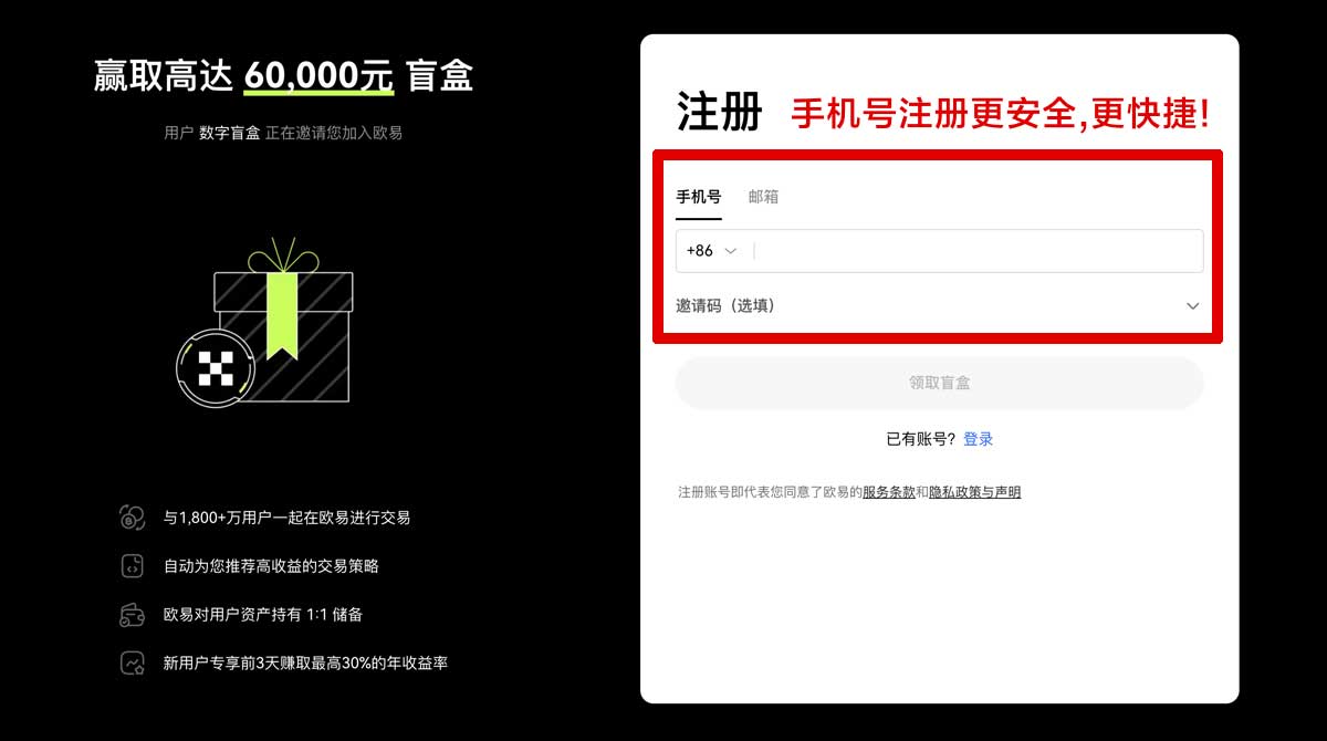 注册币安交易所登录入口官网在哪？新手3步快速进入账户步骤