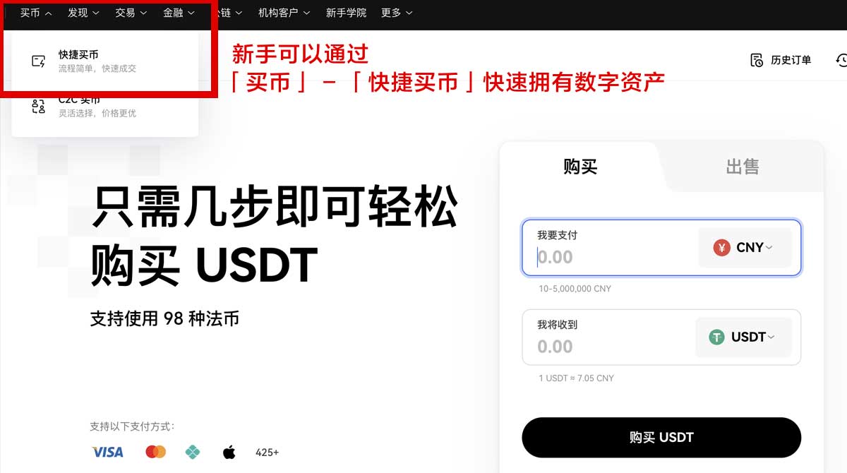 币安交易所登录入口官网在哪？新手3步快速进入身份验证流程